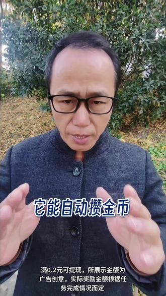 追剧不用等更新#悟空浏览器#金币