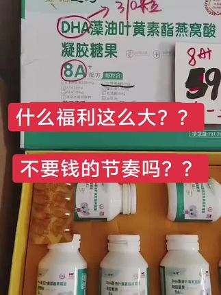 这福利没法说了。