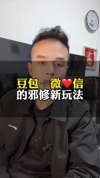 豆包加抖音那才叫厉害!#知识分享#流量密码#AI#智能体#创造者扶持计划