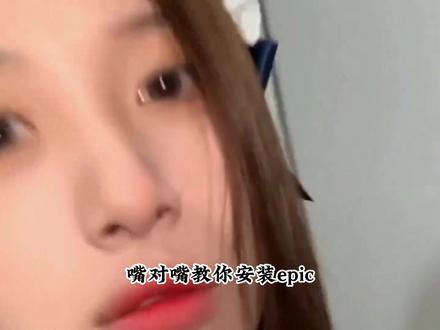 《精彩日记》epic下载教程#epic下载 #epic