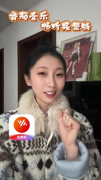 番茄音乐畅听完整版#番茄音乐