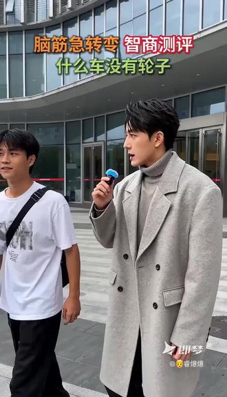 到底什么车没有轮子呢?#Seedance2.0 #即梦AI #AI分身戏精大赛 #我的AI分身杀疯了