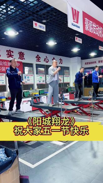 《阳城翔龙》祝大家五一节快乐#阳城翔龙 #豪爵