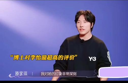 宝藏女孩,越来越喜欢看她讲话的样子#李怡璇