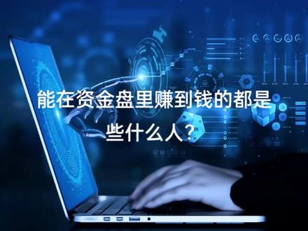 #防骗 #资金盘套路曝光 我是老高欢迎投稿