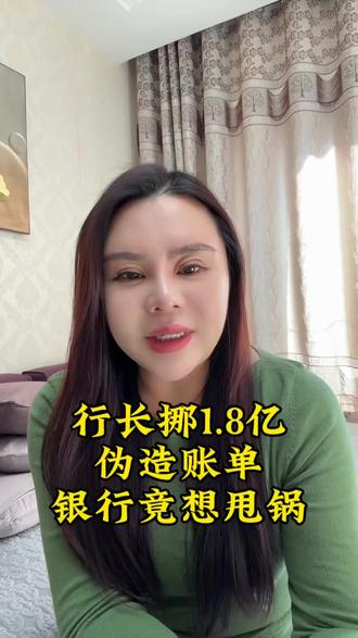 1.8亿存款蒸发!最高法终于出手了#创作者扶持计划 #讨论 #银行存款