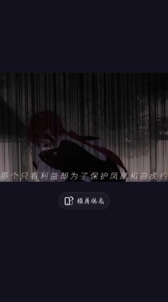 吾凰在上困住了你什么?