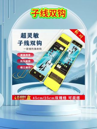 斩川长短子线双钩成品40付45cm大师手工精绑进口正品高端金袖鱼钩#结实耐用#钓鱼线#钓鱼的乐趣只有钓鱼人懂 #鱼线