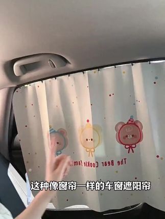 汽车遮阳帘,防晒隔热又保护隐私,嵌入式轨道超实用! #车载用品 #汽车配件 #车内隐私 #车窗防晒 #隔热隐私帘