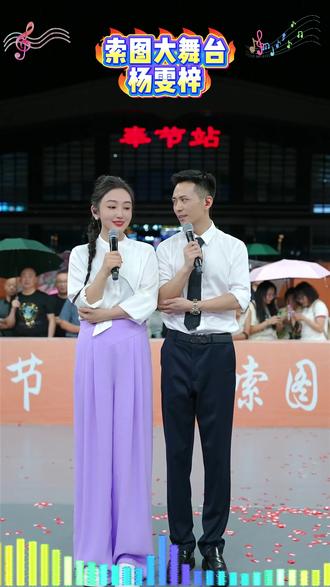 杨雯梓在索图大舞台一晚上涨粉十几万#索图 #索图大舞台 #杨雯梓 #唱歌 #奉节