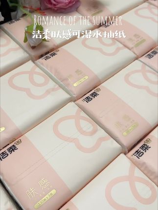 洁柔这肤感纸巾真的是贵妇级 像小宝宝皮肤一样 太柔了#洁柔#提升幸福感好物