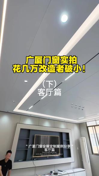 自建房旧房改造大结局|整体翻新,省钱又耐看,住着舒服又体面#都安旧房改造 #旧房改造前后对比#都安广厦全屋定制实景 #都安本地装修#都安同城