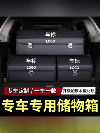 #好物推荐🔥 #尖趣汽车后备箱收纳箱车载储物箱车内装饰用品实用好物整理箱置物#收纳箱 #整理收纳 #汽车用品 @DOU+小助手 @DOU+上热门