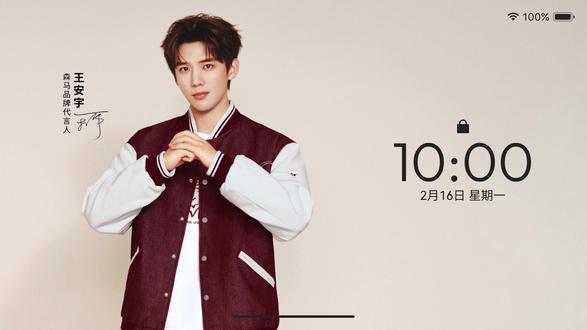 点击接收📩王安宇隔空投送新年祝福啦 @王安宇 的独家新年祝福投送中
新的一年和森马一起
马上接祝福🧧,马上接如意💰,马上接鸿运🔥
来森马get王安宇同款,祝你新年愿望都实现~
#森马品牌代言人王安宇#马年正当红 #森马 #王安宇 #王安宇同款