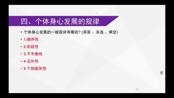 2026年枣庄市教师招聘冲刺押题《教育学》10