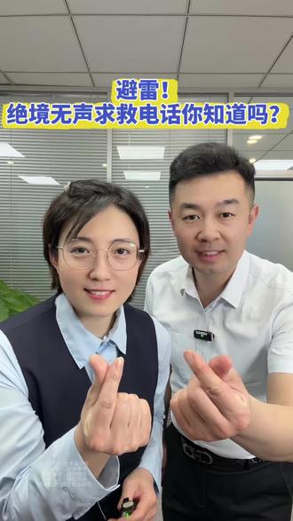 这个救命号码你还不知道呢? #热点 #老百姓关心的话题 #分享知识 #正能量