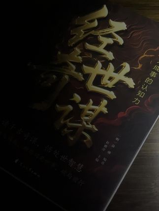 #好书分享