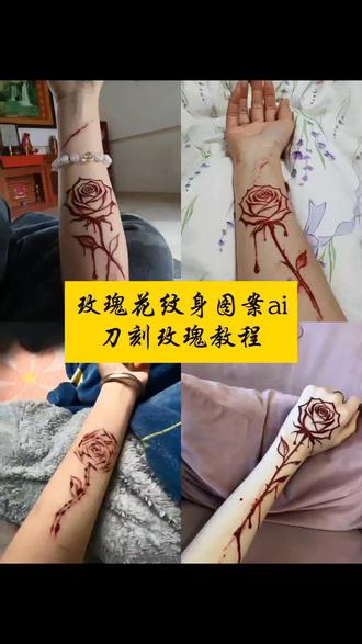 跟个风血玫瑰好看 我把玫瑰种在手臂上 爱就会永久
#豆包ai #豆包出大片有两把刷子 #血玫瑰文案 #手臂疤痕玫瑰教程 刻法步骤 花ai指令 剪映 视频 图 ai 花教程