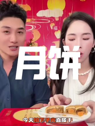 中秋想要拜拜的 送礼的 皇冠世家双蛋黄莲蓉月饼 好吃不腻不齁甜#月饼 #月饼礼盒 #无限回购的宝藏单品
