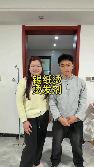 二三十块钱,烫了3个男士头发,新手也能烫,太划算了,哈哈哈哈哈#男士锡纸烫 #过年氛围提前搞起来了 #锡纸烫