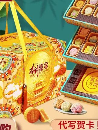 中秋月饼礼盒装2025新款桃山皮奶黄流心广式蛋黄月饼送礼