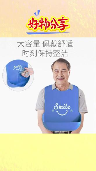 #多功能围裙 #老人围兜 #防水围裙 #防污围裙 #吃饭防护 围裙吃饭防水硅胶防污大人口水兜