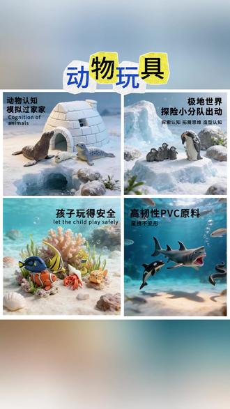 海洋动物玩具 labif仿真海洋动物模型儿童玩具海底世界生物鲨鱼0-3岁宝宝2认知1#儿童礼物 #仿真海洋动物 #海底世界玩具 #亲子玩具 #认知玩具