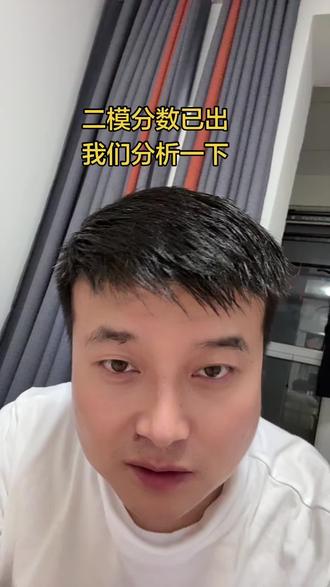 二模分数已出#魏县#教育#博恩教育 #热门