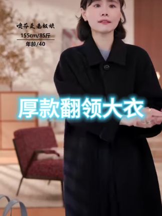 噢芬/小个子 【雪落】升级款山羊绒外套翻领厚款毛呢大衣527724#琥珀系才是松弛感天花板#随机穿搭挑战#早秋穿搭公式来了