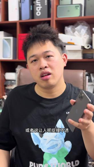 老旧机型的iPhone还值不值得入手
#iPhone#苹果手机 #入手苹果手机