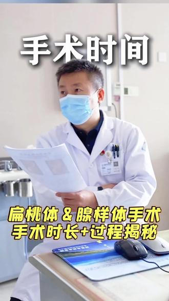 🎬 孩子切扁桃体、腺样体,到底怎么做的?
⏱️ 手术时长+过程全揭秘 👀 一看就懂
#粉丝一千万 #扁桃体 #腺样体肥大 #热门