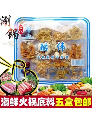#好物推荐🔥 #强烈推荐 #火锅
