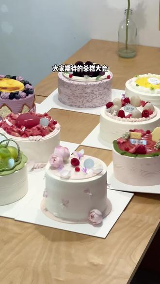 成都杀糕局!谁想来!!
@MonSoleil #全国杀糕地图 #做一个杀千糕的狠人 #请叫我成都杀糕杀手 #成都蛋糕 #日光浮酥