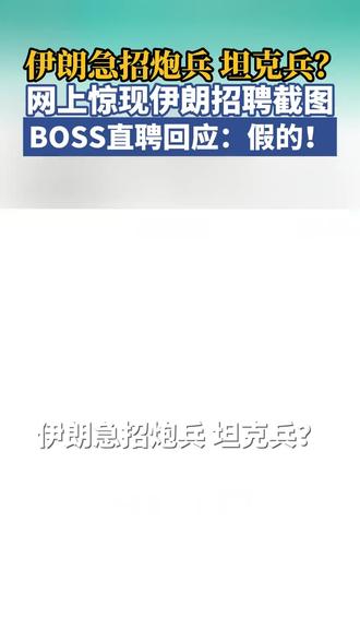 伊朗招聘?网络不是法外之地,
#伊朗 #法律咨询