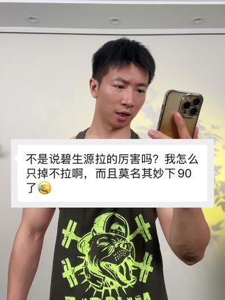 国货老品牌真的香! #碧生源 #亲测分享