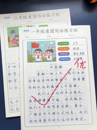 9月份上#一年级 的孩子,#看图写话 是重难点,不想孩子到时候写作干巴巴,现在就准备起来练一练吧#一句话日记 #看图写话范文 #每天跟我涨知识