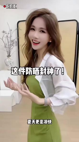 网红心机上衣长袖炸街外套高级范自留透明衬衫女超薄外搭开衫短款#轻松拿捏上衣万能公式 #显瘦显高套路 #一种很新的显瘦穿搭思路 #被同事问链接的穿搭 #防晒衣 @抖加🔥上热门🔥dou+🔥热点宝