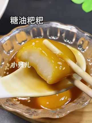 就算你不来长沙,也能吃到老长沙特色美食糖油粑粑,冷链到家,糯叽叽的很好吃#糖油粑粑 #美食分享 #特色美食 #长沙