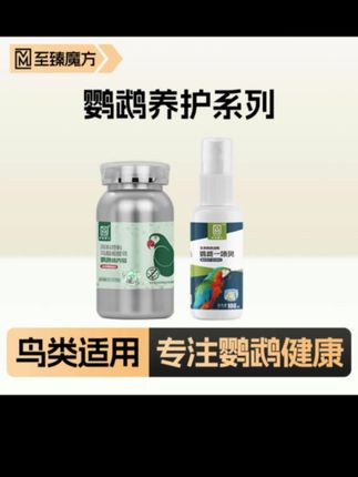 鹦鹉体瘦频繁啄毛没精神,就要给他做体内驱虫了,6个月以上的鹦鹉每三个月一次做预防#鹦鹉驱虫 #鹦鹉体内驱虫 #养鸟经验分享