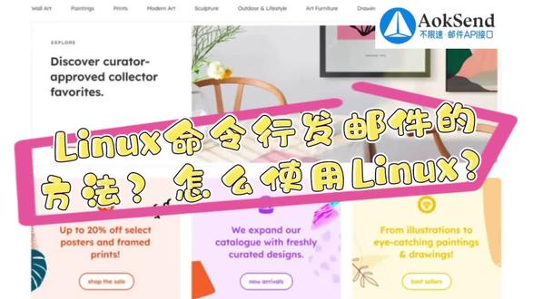 linux命令行发邮件的方法?怎么使用linux? Linux命令行发邮件技巧?如何配置Linux命令行发邮件?
尽管图形用户界面提供了直观的发送邮件方式,但在Linux系统中,命令行工具同样强大且灵活。AokSend将深入探讨如何使用Linux命令行发邮件,帮助用户在无需图形界面的情况下高效地进行邮件通信。
一、linux命令行发邮件:使用
mail和mailx是两个常用的命令行邮件客户端。它们简单易用,适合发送简单的文本邮件。用户只需在命令行中输入mail或mailx,然后按照提示输入收件人地址、主题和邮件内容即可完成Linux命令行发邮件的过程。
二、linux命令行发邮件:实现
sendmail是一个更为复杂的邮件传输代理(MTA),广泛用于Linux系统中。虽然它的配置和使用相对复杂,但它提供了强大的功能,如支持多种邮件协议和复杂的邮件路由。通过sendmail,用户可以实现更为复杂的Linux命令行发邮件任务。
三、linux命令行发邮件:利用
mutt是一个功能强大的命令行邮件客户端,支持多种邮件格式和协议。它不仅适合发送邮件,还支持阅读和管理邮件。通过mutt,用户可以在命令行中实现更为高级的Linux命令行发邮件操作,如附件发送和邮件过滤。
四、linux命令行发邮件:安全
用户应确保使用安全的邮件传输协议,如SMTP over TLS,以保护邮件内容不被窃取。此外,定期更新邮件客户端和系统补丁也是保障Linux命令行发邮件安全的重要措施。
五、linux命令行发邮件:自动
通过编写脚本,用户可以实现Linux命令行发邮件的自动化。例如,系统管理员可以设置脚本在特定事件发生时自动发送通知邮件。这种自动化不仅提高了效率,还减少了人为错误的可能性。
Linux命令行发邮件虽然看似复杂,但通过掌握几个关键的命令行工具,用户可以高效地进行邮件通信。AokSend,让Linux命令行发邮件更轻松!API与SMTP接口助力,高效稳定,邮件沟通无界限!#linux命令 #邮件营销 #邮件群发 #外贸开发信 #API @抖音小助手 @DOU+小助手