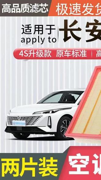 适用于长安逸动CS55CS75PLUS睿骋cc锐程 UNIT空调滤芯空气滤清器 #长安专用 #汽车空调滤芯 #车内净化 #空气滤清 #车用保养配件