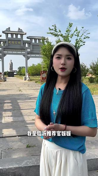 这就是西汉一代帝师,兰陵萧氏开基先祖萧望之的墓。萧望之的忠勇风骨,兰陵萧氏的家族传奇,都深深镌刻在这片土地上!
#萧望之 #历史人物 #历史故事 #文旅临沂