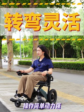 转弯自带减速功能,松手急停,安全放心 #互邦电动轮椅 #关爱老人