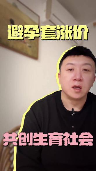 共创生育社会,一招解决问题#人口红利 #公务员考试