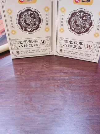#仁和元气茯苓八珍足贴 #足贴 #居家好物 #强烈推荐 #好物推荐分享 @DOU+上热门 @DOU+小助手