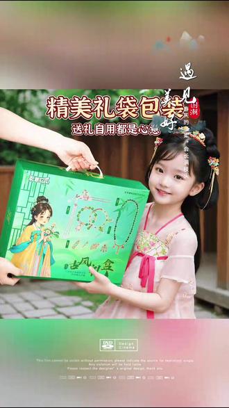 儿童手工串珠礼盒 儿童节礼物古风手链串珠礼盒手工diy手串材料6-12岁女孩穿珠玩具#女孩子的首饰盒 #手工串珠首饰盒 #中式手工首饰 #手工串珠diy #手工diy