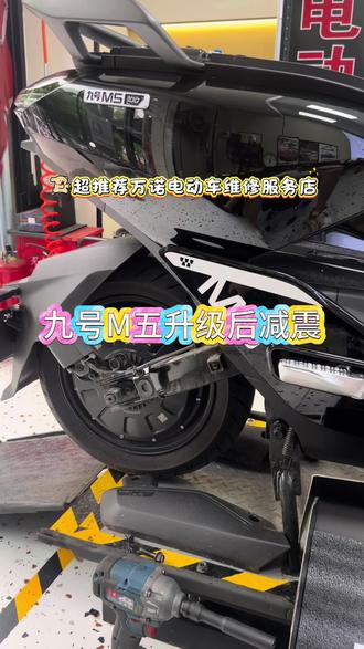 九号M5100升级后减震走烂路太舒服了 九号M5-100换了GFE星耀后减震,现在走烂路的时候,那种颠簸感真的弱了好多,骑起来舒服太多啦~#电动车减震升级 #电动车配置升级 #九号M5100 @抖音小助手