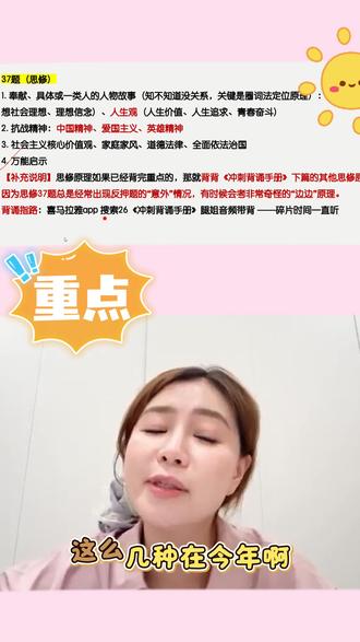 今年思修原理来了!背哪个怎么背!
腿姐带背视频音频和图文素材来源腿姐考研政治陆寓丰老师
#考研#考研政治 #考研政治腿姐 #腿姐 #上岸