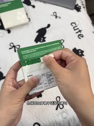 姐妹们夏天穿裙子就要穿这种隐形无痕的安全裤啊!还是特调的粉底液色,就算穿个薄纱透视装也能完美隐形,真的太爱了,趁现在划算,刷到的姐妹赶紧薅几条回去换着穿!#安全裤 #贴身衣物 #隐形无痕 #女生必备#安全裤防走光