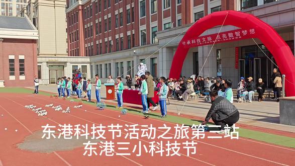 东港科普活动之旅第三站 ,东港三小科技节圆满结束#无人机 #无人机足球 #东港小学 #大连 #无人机表演